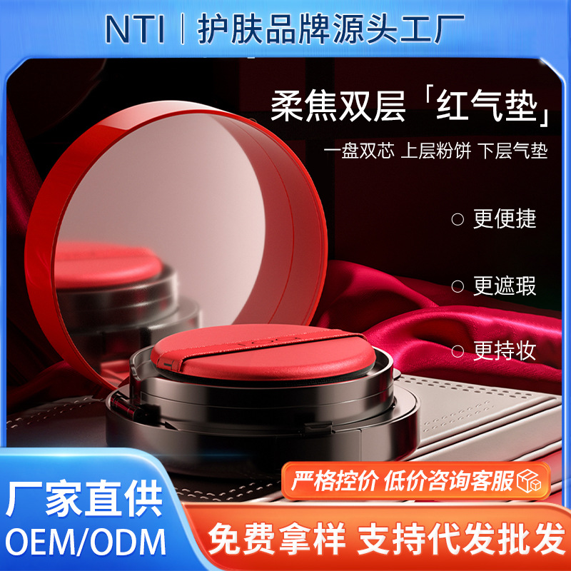 TOQ柔绒雾颜双层气垫粉饼组合二合一遮瑕控油保湿定妆粉底液bb霜