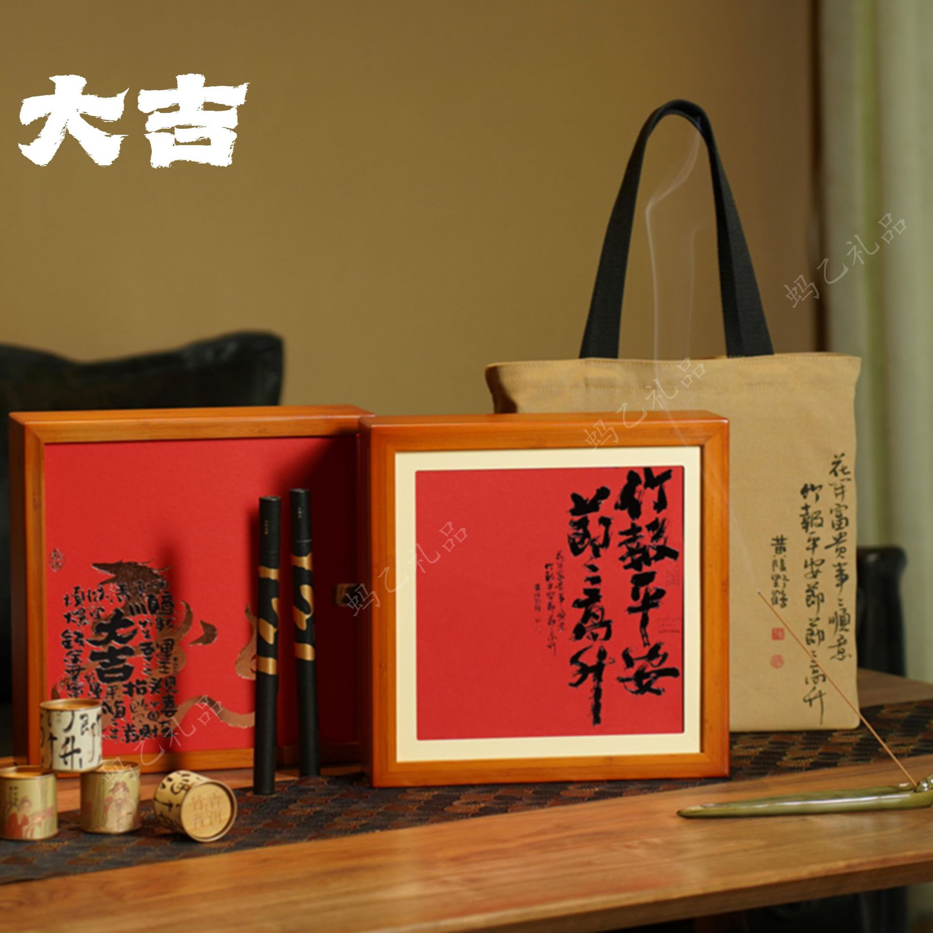 大吉新年创意相框中式礼盒茶叶香座檀香竹筒茶套装年会礼品伴手礼