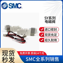 SMC电磁阀SY7120/7220/7320-3/4/5/6LZD/LZE/DZD/GZD/LZ-02-C8C10