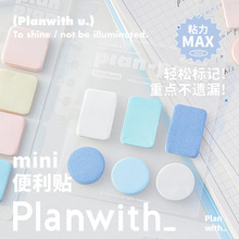 Planwith Plan-plan活页本便利贴 黏贴迷你彩色便利贴纸重点标记