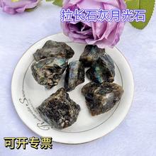 批发厂家供应原石天然扩香石香薰石水晶石家庭摆件拉长石月光石