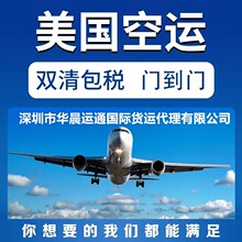 义乌国际物流海运美森快船快递到美国FBA亚马逊 双清包税物流专