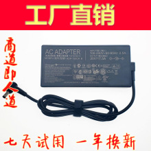 适用华硕20V7.5A电源适配器飞行堡垒8  FX506L笔记本充电器线150W