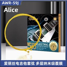 Alice爱丽丝 金色电吉弦套弦AWR59J多层纳米级覆膜  演出用弦