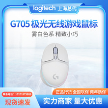 罗技G705极光游戏无线鼠标蓝牙双模连接RGB流光灯效