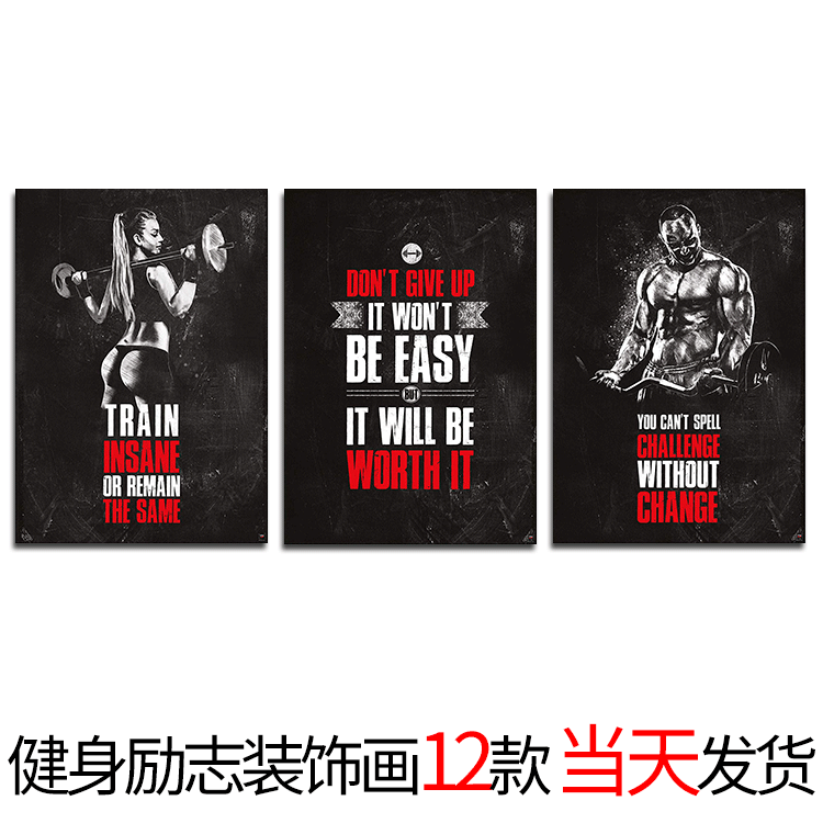 亚马逊健身励志挂画定制 肌肉男女英文名言欧美办公室健身房壁画