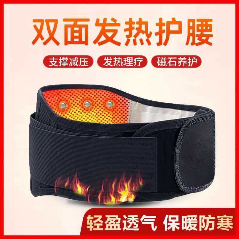 磁疗护腰带腰围腰椎间盘腰托突出自发热保暖热敷磁石腰带男女腰部
