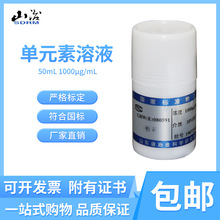 山冶研究GBW(E)080591-H单元素钒V标准溶液质控样50mL 1000μg/mL