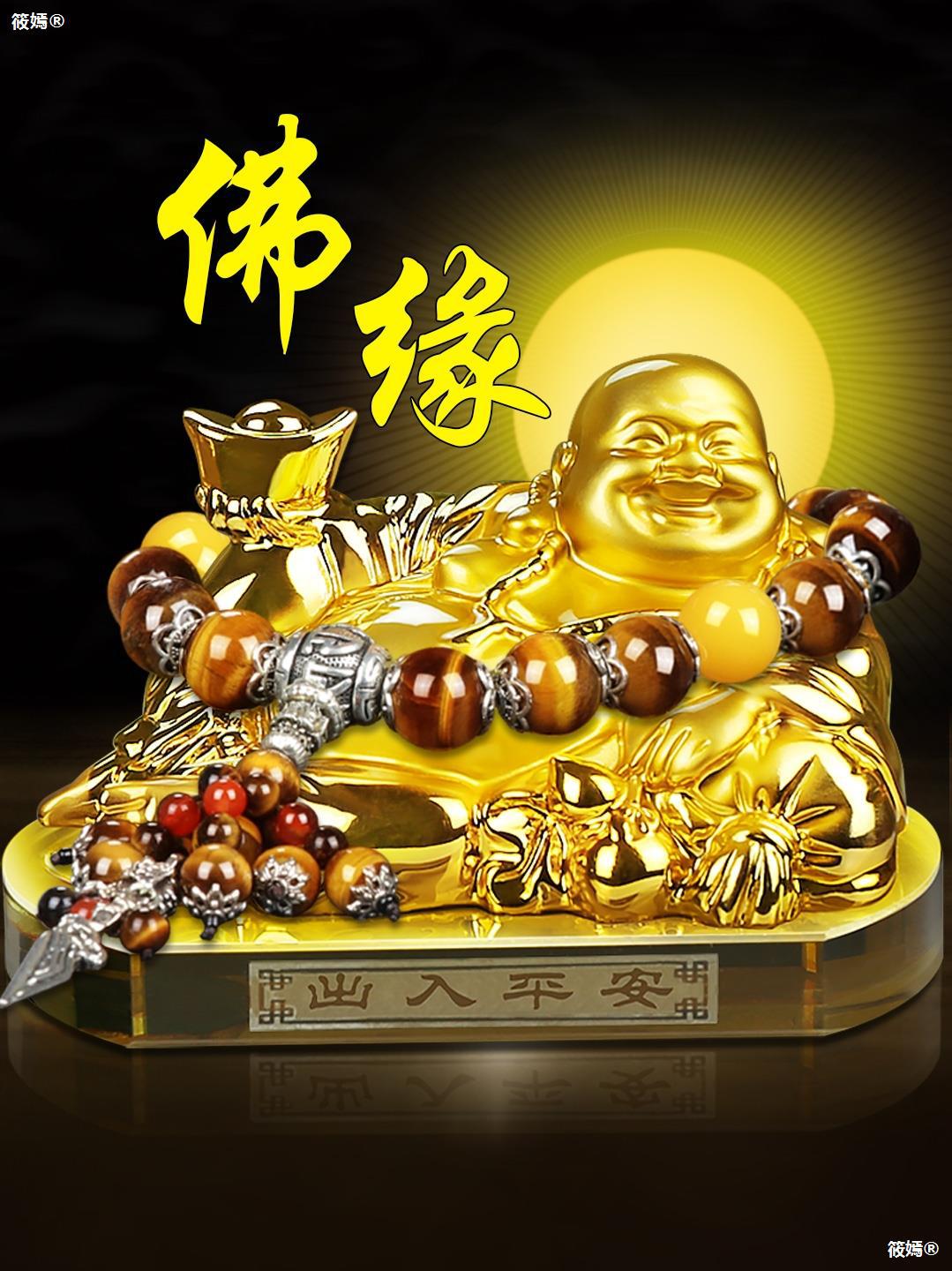 车内饰品摆件保车载平安装饰品小车高档内饰中控台弥勒佛汽车佛像