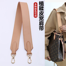 怡萨适用lv onthego托特包宽肩带小号替换邮差包带腋下斜跨改造