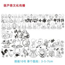 葫芦烙画雕刻贴纸底稿图 葫芦烫画贴花纸线条图案【5张】