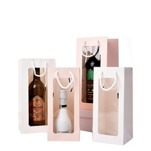 红酒手提袋竖款橱窗高档通用单支装酒袋葡萄酒盒包装纸盒礼品袋子