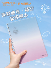 日本国誉晴空软线圈本不硌手笔记本本子单词本学习手账日记本学生