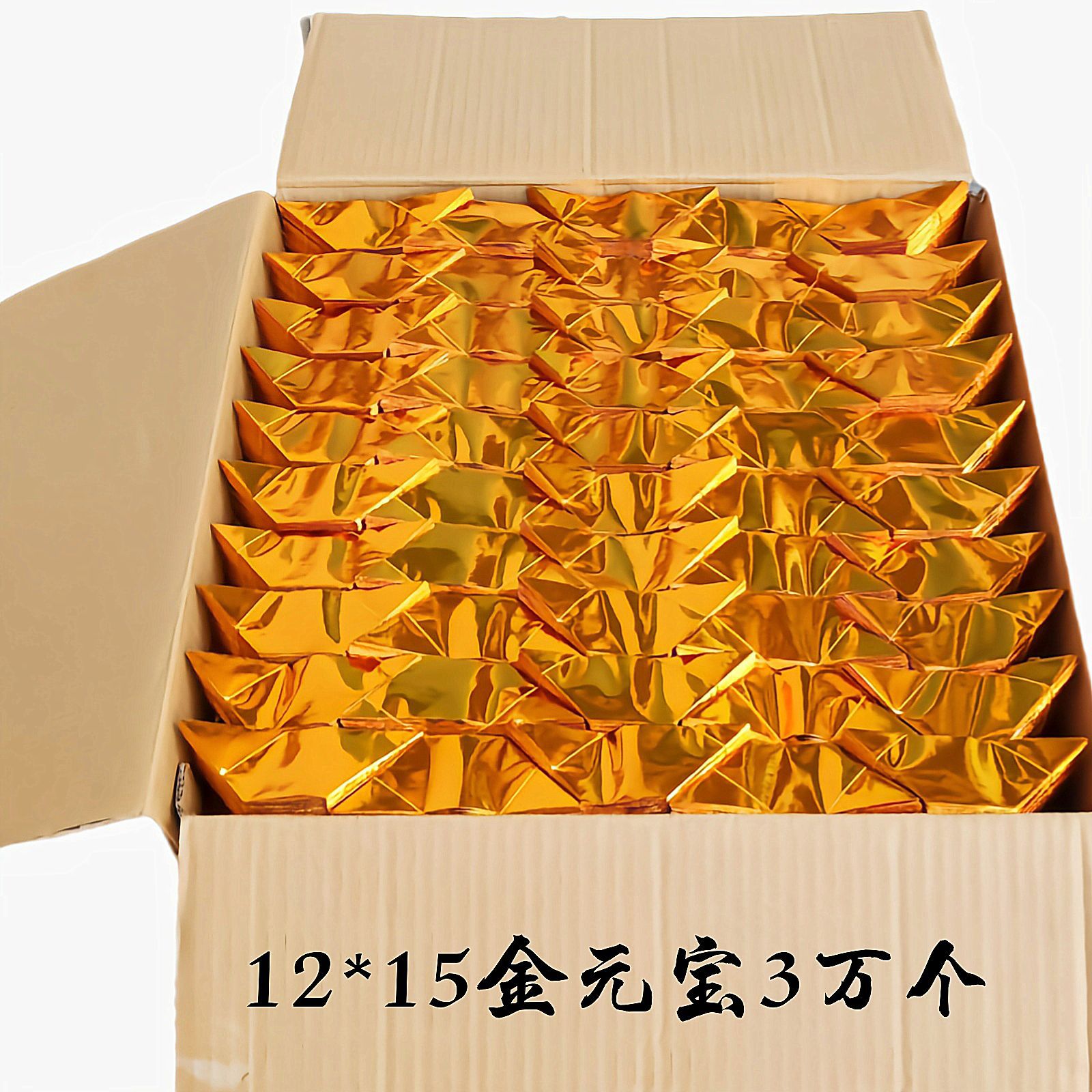 12*15切角金元宝纸半成品各种尺寸清明用品金箔纸锡箔纸钱金条纸