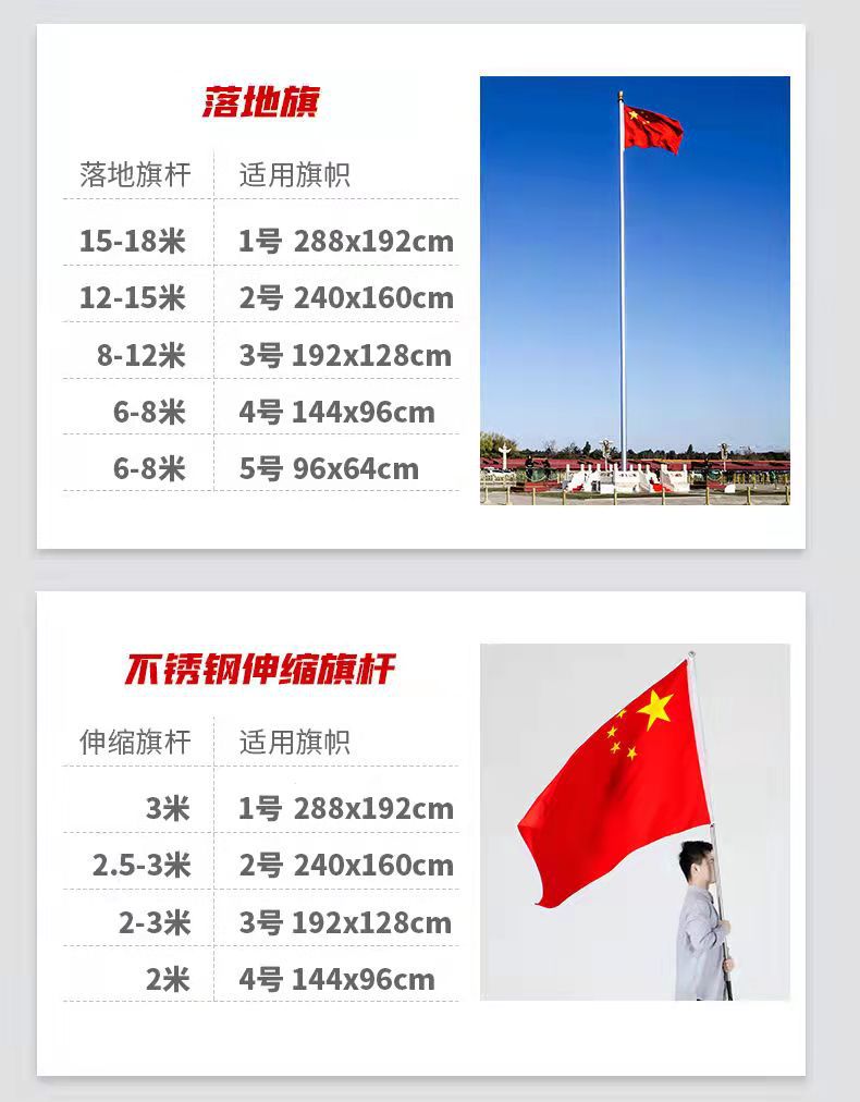 五星红旗3456号壁挂中国国旗党旗手摇户外防水纳米斜插灯杆国旗串