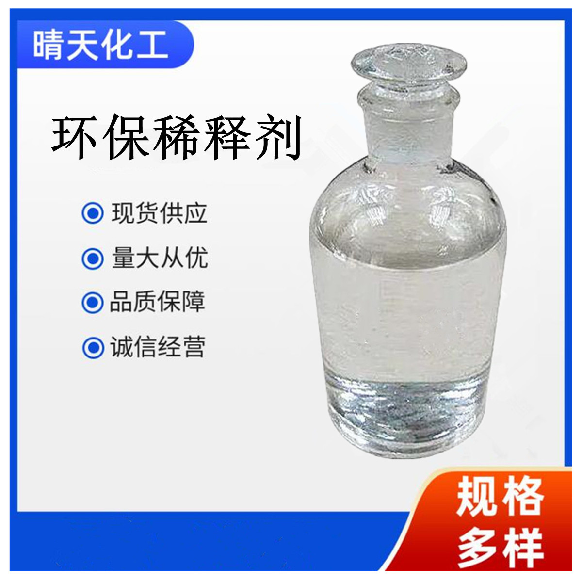 供应环氧树脂活性稀释剂AGE 无色无味稀释溶解环氧树脂 AGE