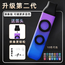 卡祖笛 双孔渐变色卡祖笛 全新双膜炫彩卡祖笛乐器 X1 plus 高低