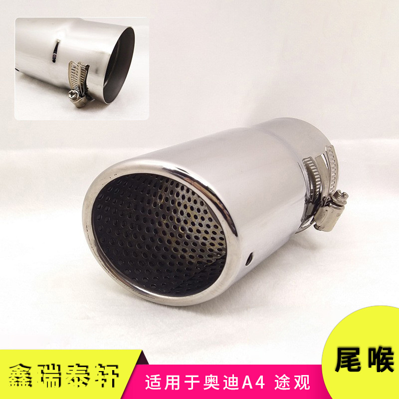 汽车排气管适用于奥迪a4 途观 迈腾消声器不锈钢亮银尾喉装饰尾管