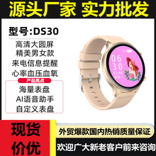 全新DS30智能蓝牙运动手环手表来电信息睡眠健康监测适用IOS安卓