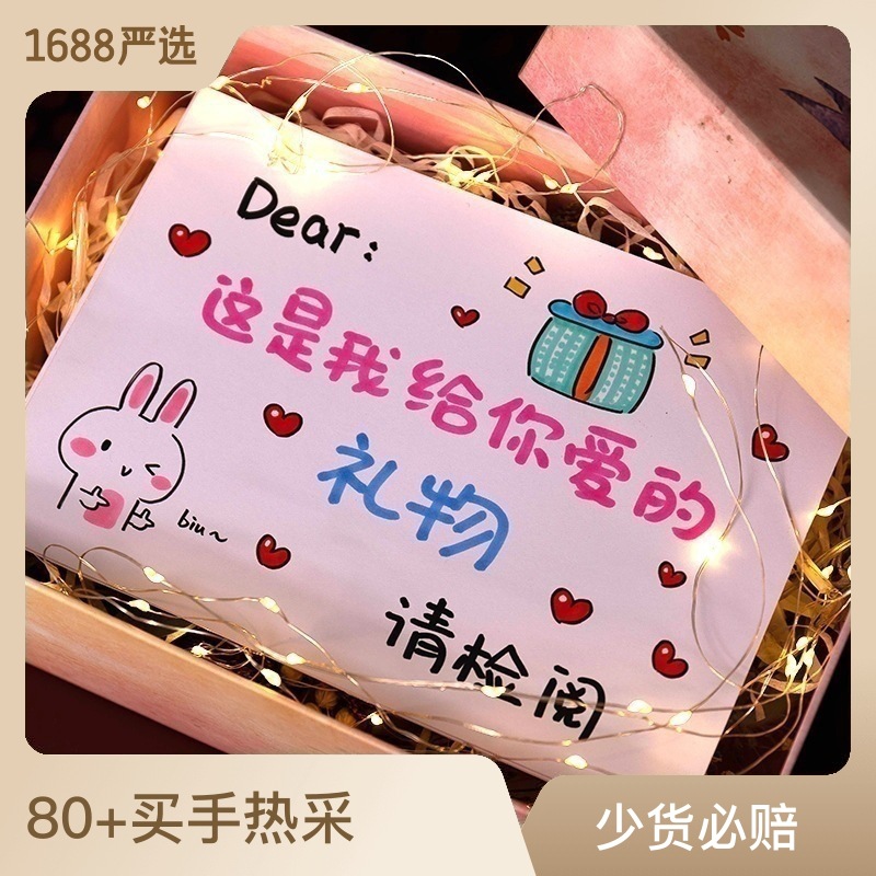 抖音同款送男女朋友生日中高考母亲节情人节伴手礼手绘贺卡表白卡