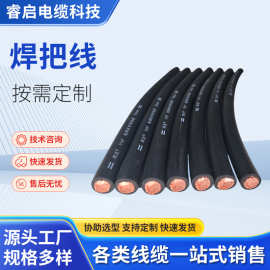 现货供应电焊机电缆 焊把线 YHF电焊机用16/25/35/50平方软电缆线