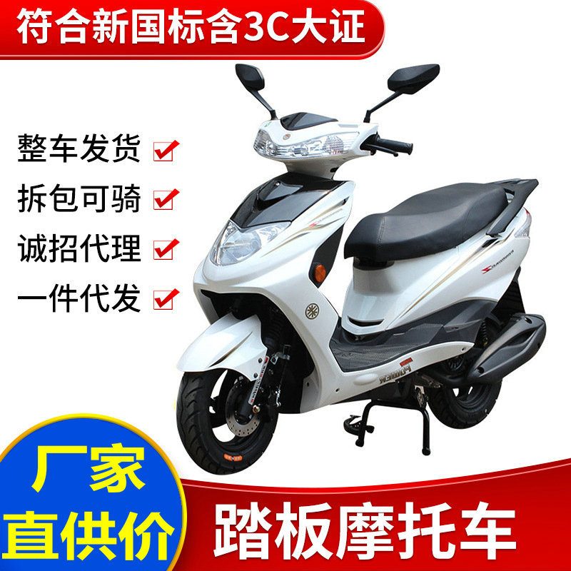 国四电喷迅鹰踏板摩托车 男女款燃油助力车摩托车 两轮踏板摩托车