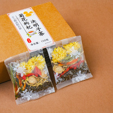 菊花枸杞决明子茶金银菊花茶去下火清热解体毒养调肝护理肝养生茶