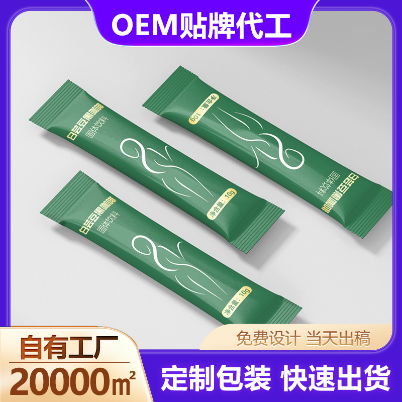 实力工厂私域旅销电商黑咖啡OEM定制代加工贴牌免费设计联系客服