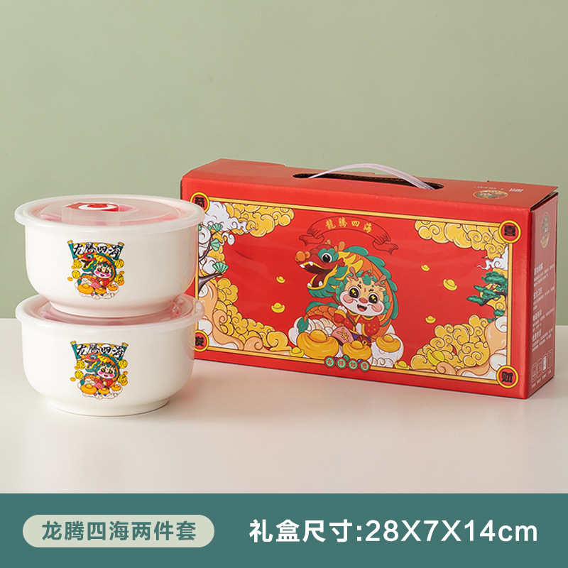 Guochao Longnian Enterprise Annual Meeting Gifts Ceramic Bowl Set Company Opening Opening Red Practical Gifts Printable Logo