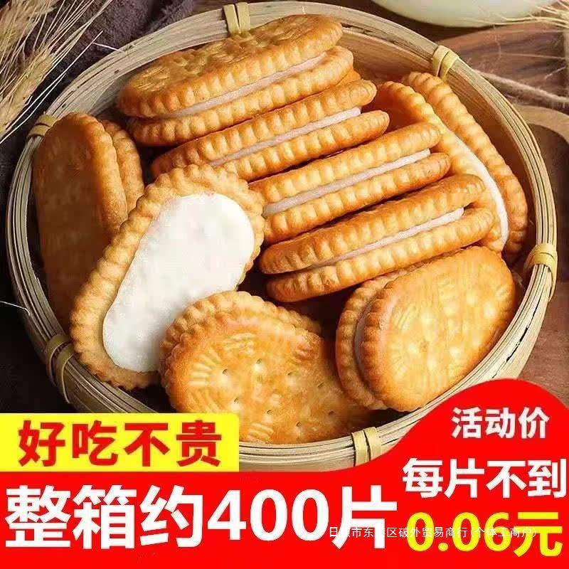 早餐老式糕点夹心饼干整箱零食饼干奶油经典传统榴莲味童年香蕉味