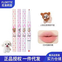 【新品现货】FLORTTE/花洛莉亚怪美莉亚双头唇线笔裸色哑光唇笔