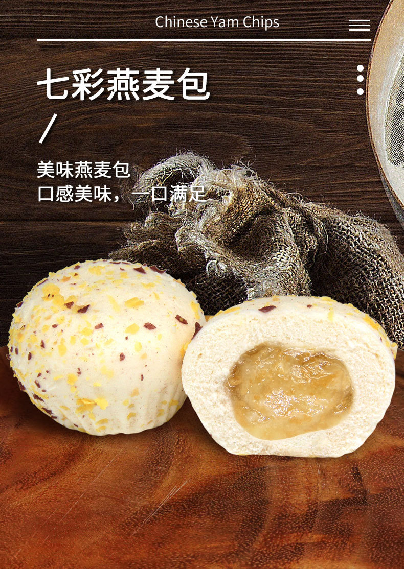 入口为鲜七彩燕麦包480g早餐流沙包广式早茶速冻包子冷冻点心12个