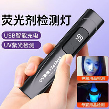 紫外线灯手电筒365nm验钞灯荧光剂便携led紫光灯紫外线照射灯检测