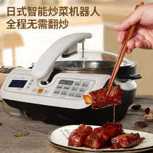 九阳炒菜机a9智能机器人自动做饭家用厨房烹饪锅多功能懒人锅a16s