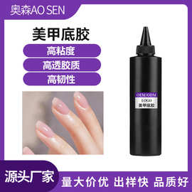 跨境美甲底胶公斤装定制可剥可卸裸色建构底胶无hema美甲底胶大瓶