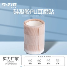 硅凝胶空白贴招风婴幼儿耳廓矫正贴低敏不拉毛儿童耳朵矫正神器