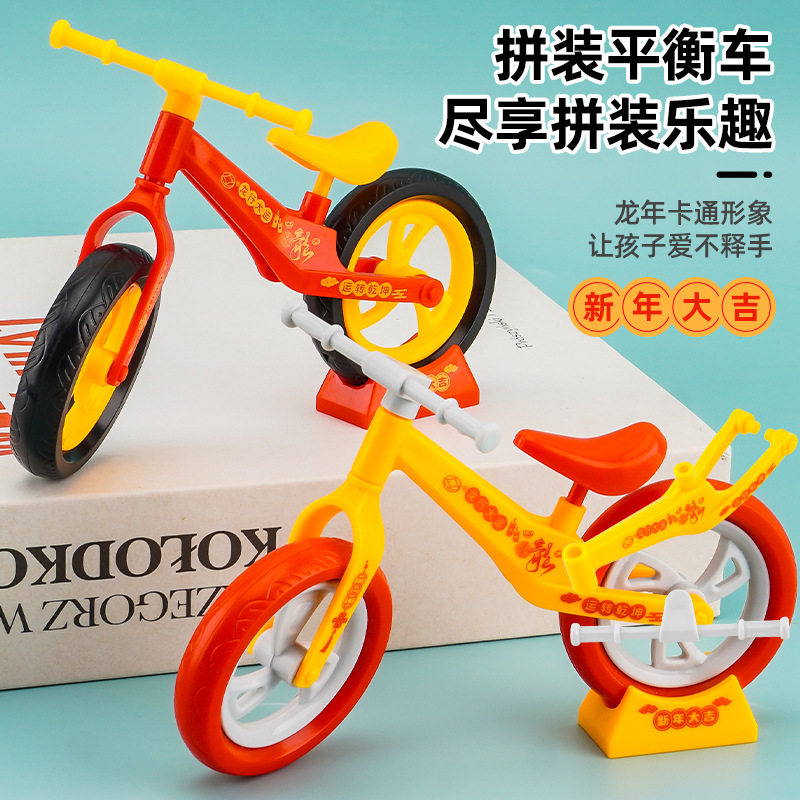 Douyin Online Influencer Baby Educational Children's Toys Assembled Car Balance Car Mini Boutique Bicycle Decoration Stall