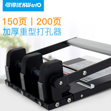 可得优KW-TRIO 931C 3孔 931D 4孔重型可调孔距打孔机150页打孔器