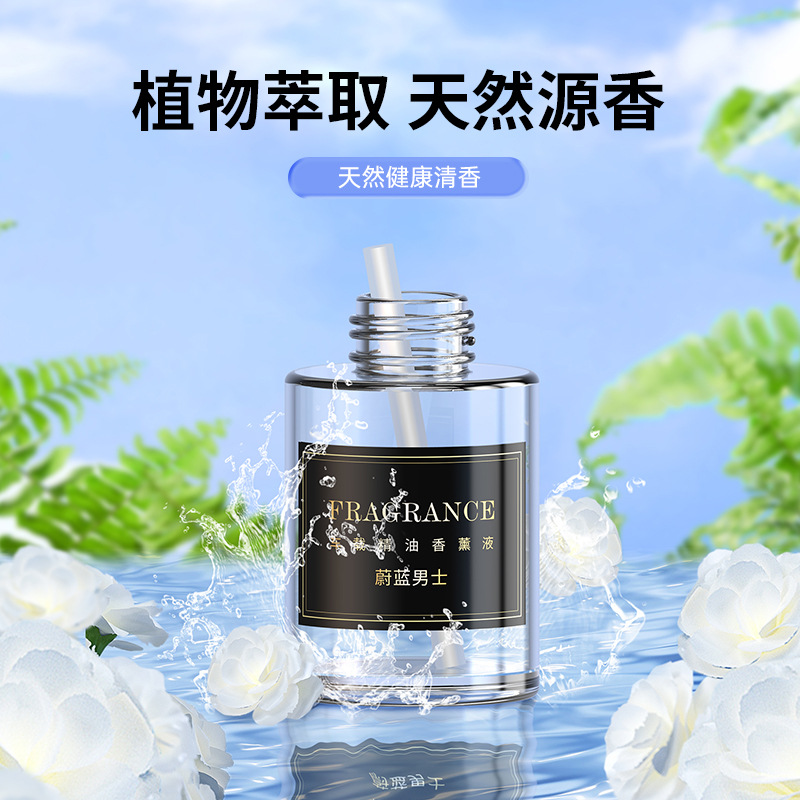 65ml Perfume Essential Oil Replenisher Car Intelligent Automatic Spray Aroma Diffuser Special Replenisher Encounter Gulong