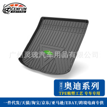 适用奥迪A3 A4L A5 A6 A7 A8 Q2L Q3 Q5 Q7 Q8 S4后备箱垫