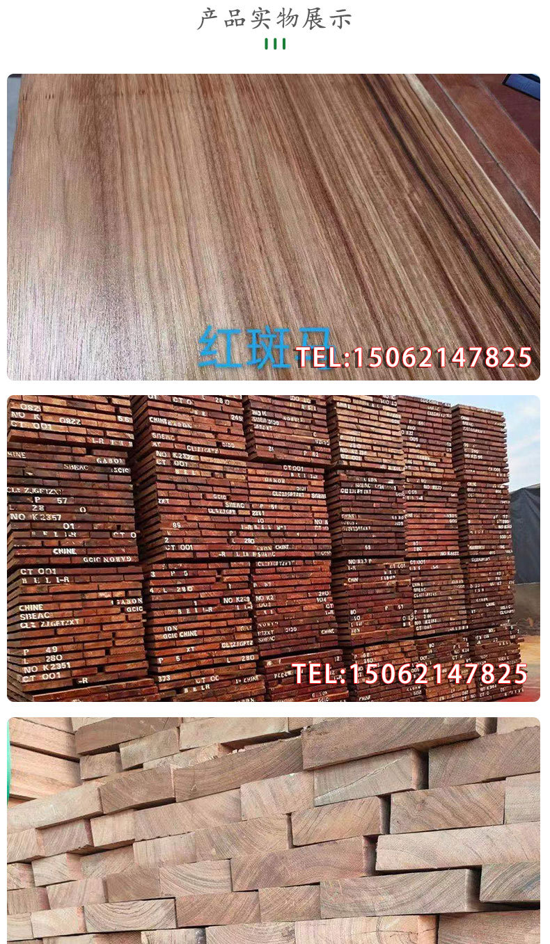 乌丝檀木板材乌丝木非洲金檀用于高档家具造船乐器楼梯扶手等