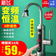 电热水龙头加热器即热式速热厨房快速过水加热热水器家用恒温