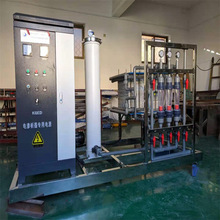 双极膜电渗析实验室超纯水机 超纯水设备电渗析模块EDI超纯水设备