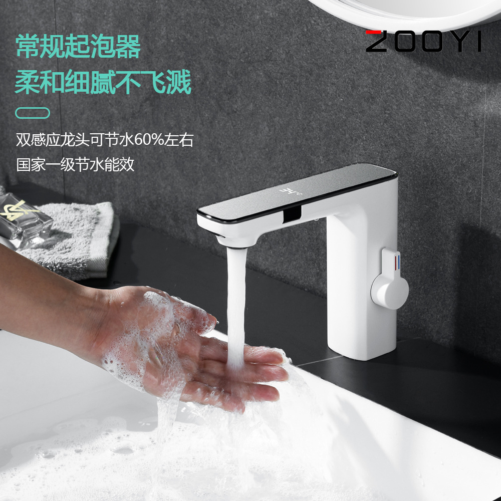 Zhongyi Cross-Border Source Intelligent Double Induction Water Basin Faucet Bathroom Basin Digital Display Induction Faucet Water Tap