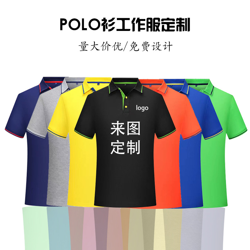 New Polo Shirt Advertising Shirt Customized Work Clothes Cultural Shirt Printed Logo Customized Lapel Short Sleeve T-Shirt Wholesale