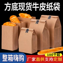 定制外卖食品打包袋一次性牛皮纸袋通用淋膜纸袋牛皮纸方底包装袋