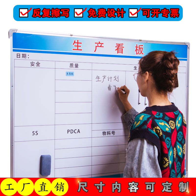 白板写字板支架式车间生产挂式管理看板公司公告栏宣传栏立式滚轮