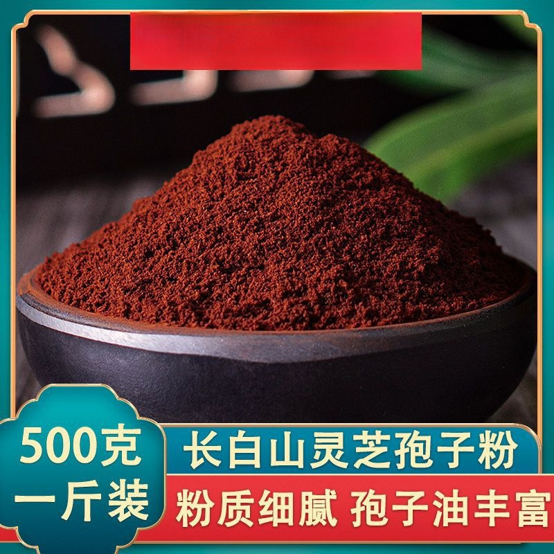 包邮长白山灵芝孢子粉灵芝粉林芝袍子粉-阿里巴巴