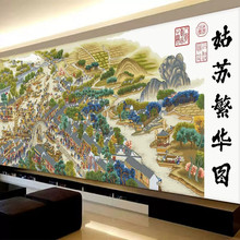 姑苏繁华图十字绣2023新款绣线客厅中国风景大画明清古典手工刺绣