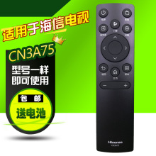 原装海信电视遥控器CN3A75 HZ55E3D/50A52E/65E52D/40/43A3F/E2F